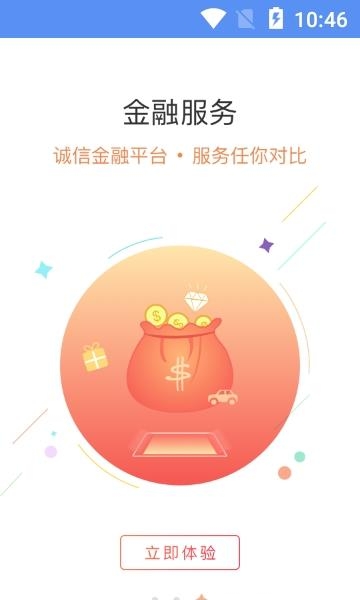 精真估二手车  v5.3.1图1