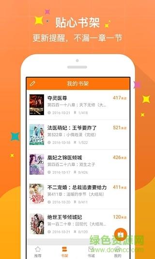 奇热小说手机  v5.3.9图1