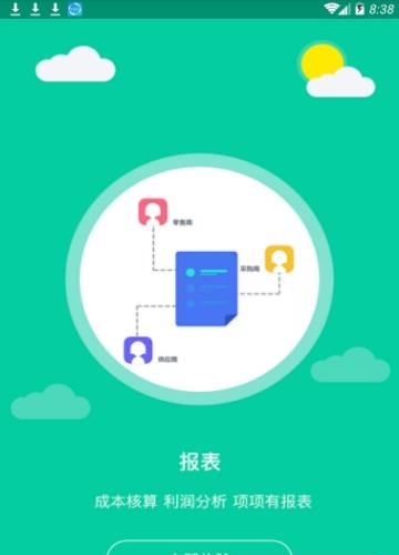 笔淘网  v2.0.0图3