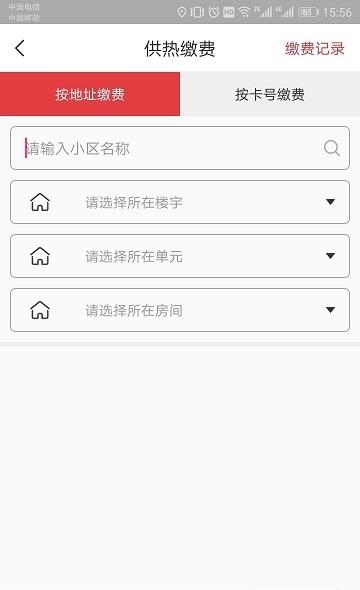 惠生活便利版  v1.1.7图3