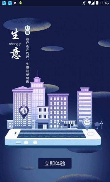 带鹿商家版  v1.0.1图1