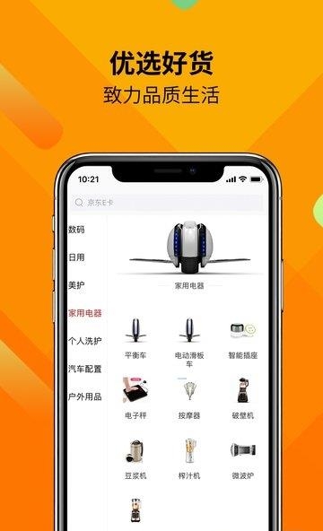 鑫迈购  v1.3.1图1