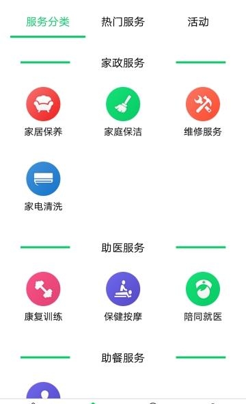 耘林生命驿站  v1.0图1