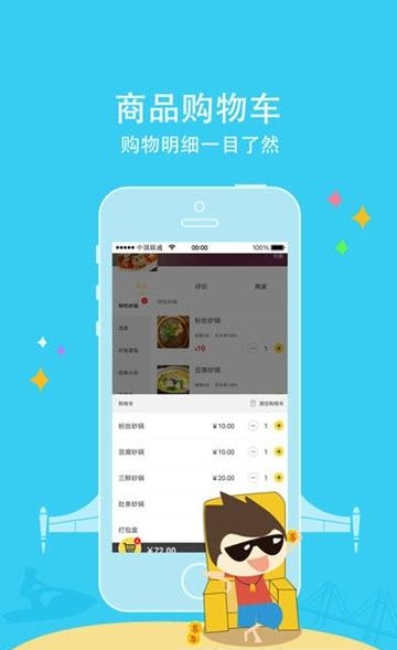 福运桂林
