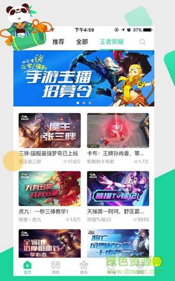 熊猫直播一智千金答题  v1.6.2图3