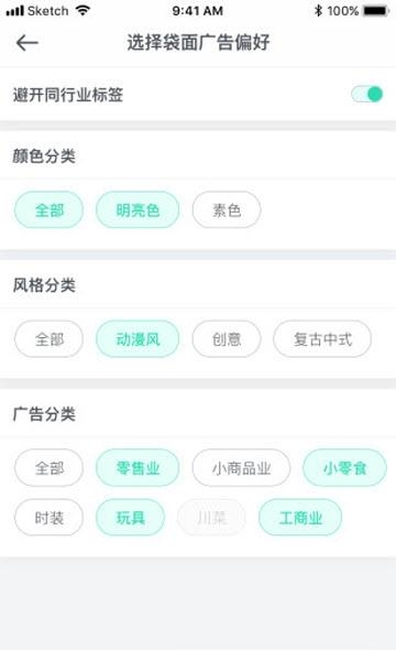 益袋  v2.0.0.0图2