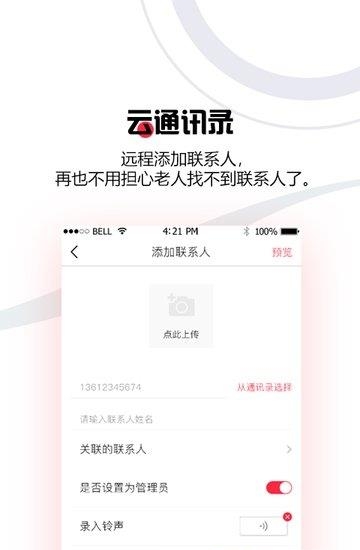 云管家平台  v3.1.3图2