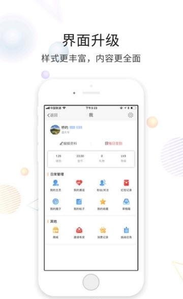 in温江  v1.1.0.2图3