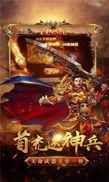 蛮荒神器单职业  v1.2图2