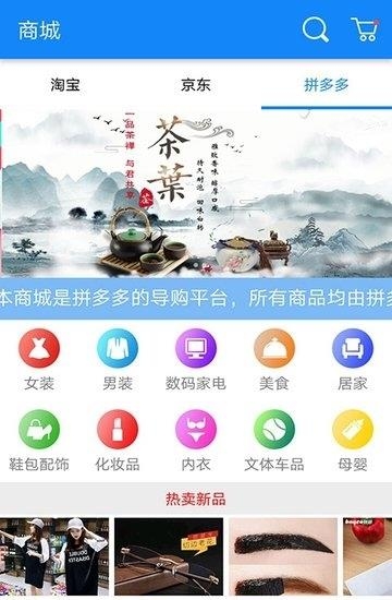 猫崽购物  v3.0.2图1