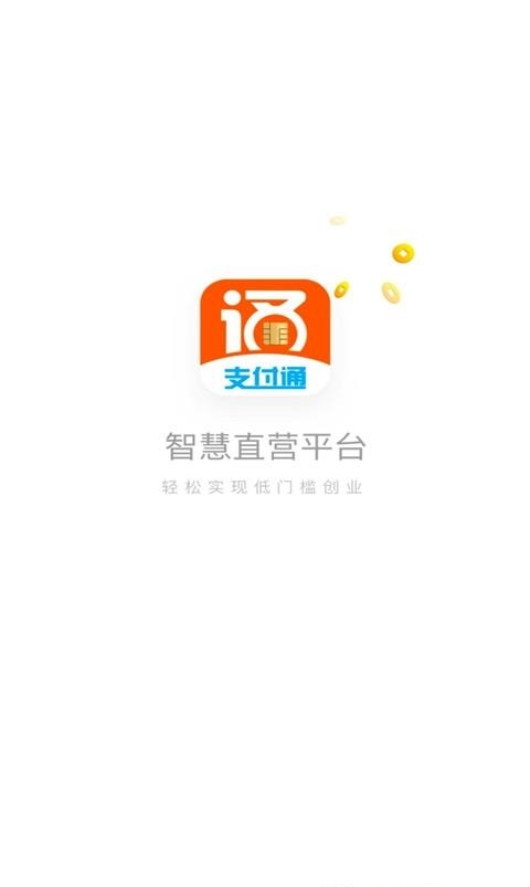 Pos直营  v1.2.4图4