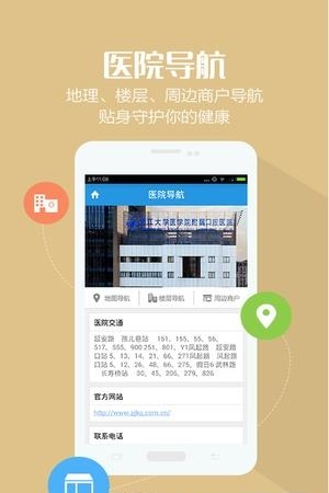 浙大口腔  v1.1.4图5