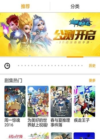 动漫精选  v8.0.9.6图4