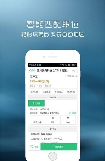 易聘汇  v5.0.2图2