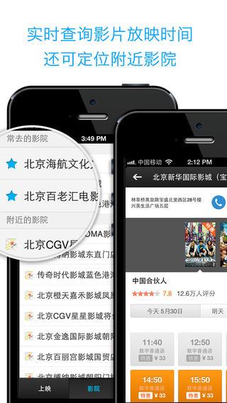 豆瓣电影  v5.0.2图3