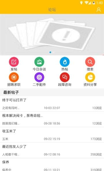 挖机汇  v1.0图1