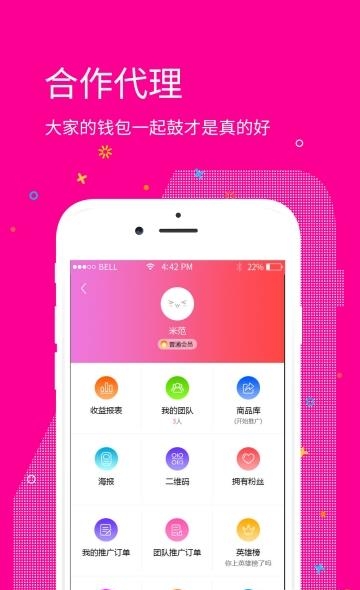 推客街  v2.3.8图4