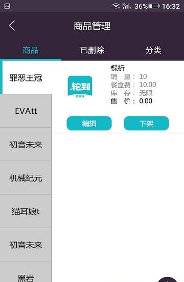 轮到专送商家端  v2.6.3图2