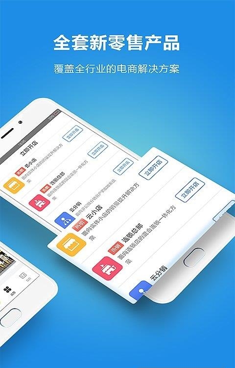 千米零售  v7.3.7图3