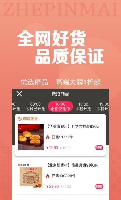 折品买  v3.1.0图2