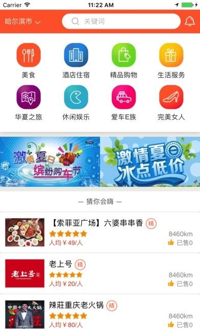 买嗨  v1.2图4