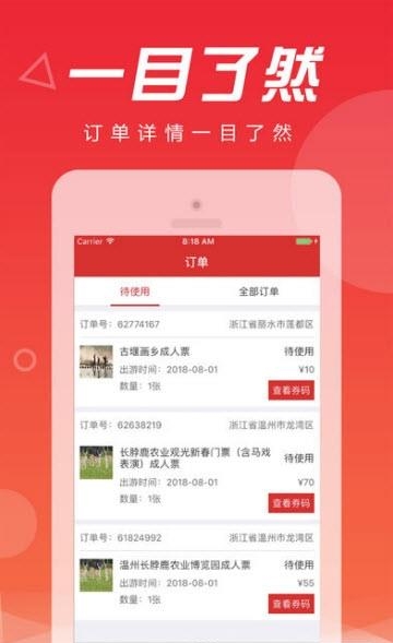 嬉逛  v1.1.2图2