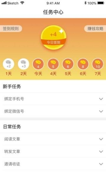 友转  v0.0.2图3