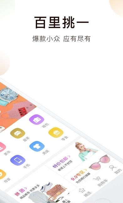 嗨椒商城  v1.32.05图2