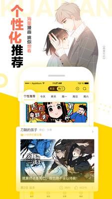 manhuascan漫画  v1.0.0图1