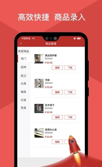 多乐街商户版  v1.0图2