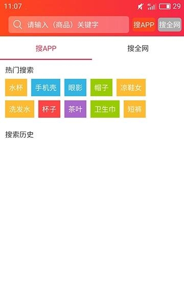 惠乐淘  v2.5.1图2