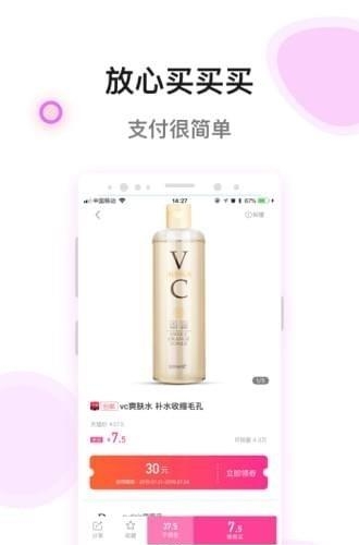 妈妈省  v1.3.2图2
