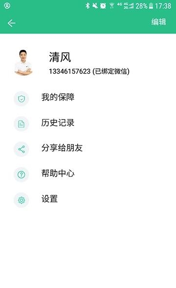 童熙健康  v1.1.4图1