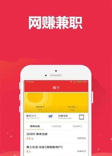 网赚助手  v1.0图2