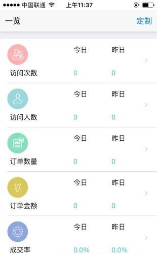 国美来购卖家版