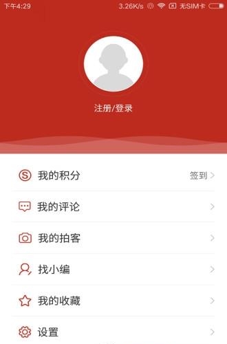 掌上阿尔山