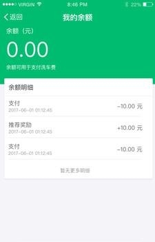 妥妥洗车  v1.0图3