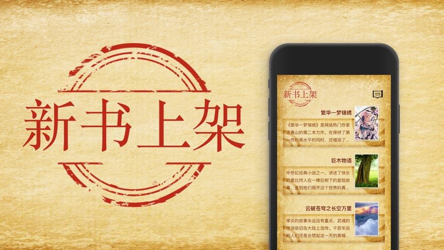 花猫小说  v1.0图3