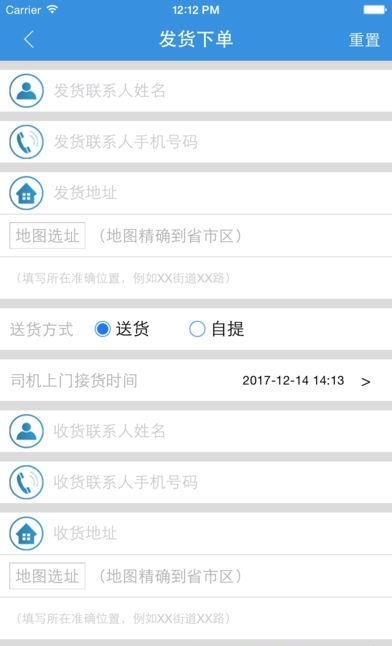 集货吧  v1.0.12图4