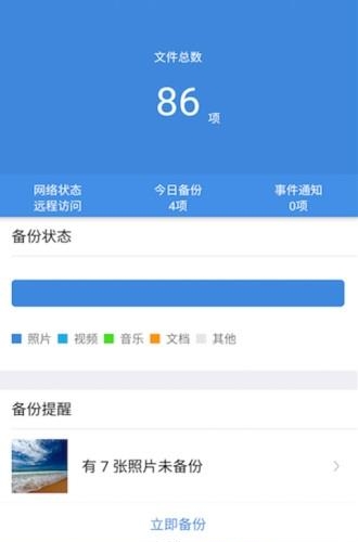 贝壳宝  v1.0.113图1