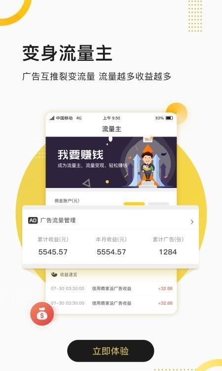 聚优客商圈  v6.0.2图3