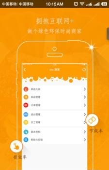 富商美食  v2.4.0图3