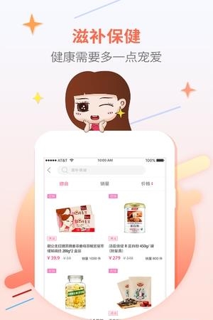 百秀健康  v1.8.0图2