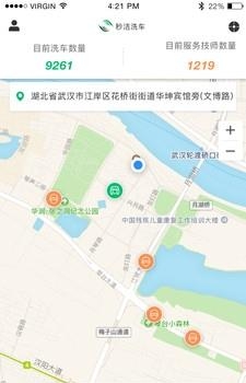 妥妥洗车  v1.0图5