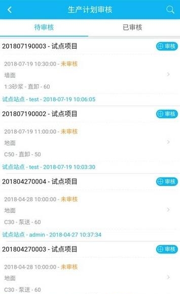 智慧陕西路桥  v1.0图3