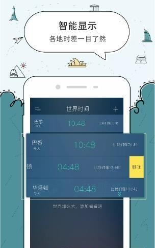 豆豆闹钟安卓版  v5.1.2图1