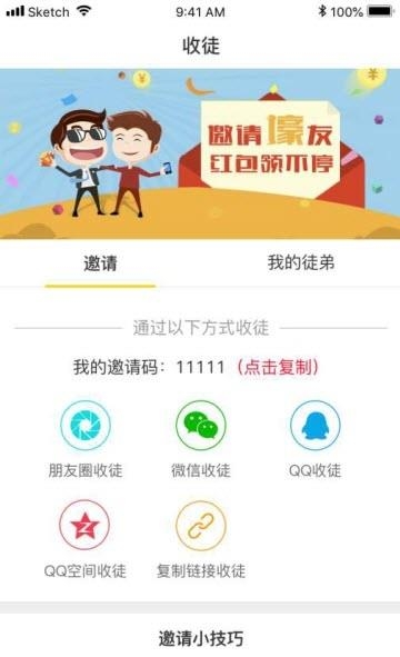 友转
