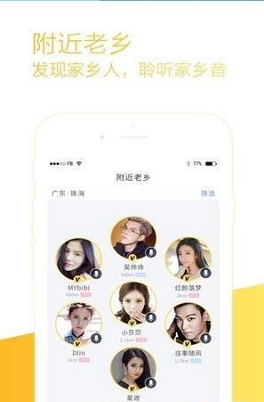 乡邻  v4.0.0图2