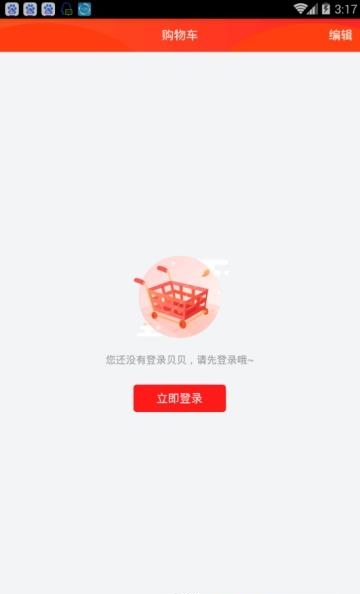 贝贝商城  v7.15.01图3