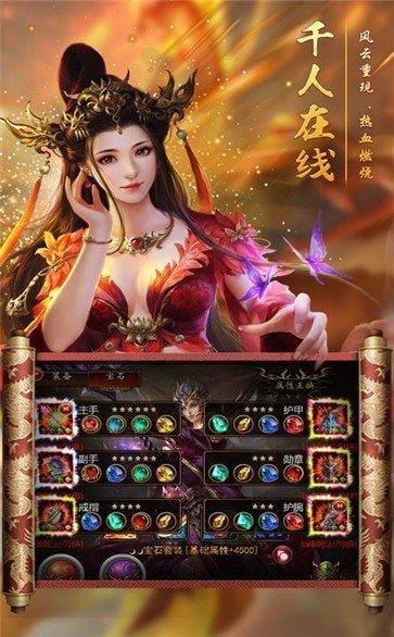 传奇私发网  v1.0图2